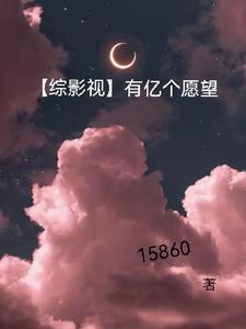 综影视之万人迷光环