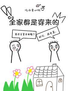 就我土著格格党