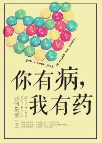 我有药翻译成粤语