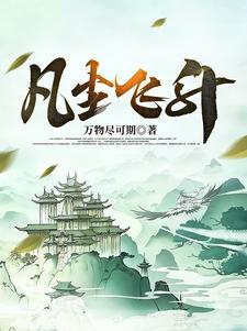 仙愿人梦见一桌子菜啥都有