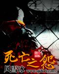 死亡之荫