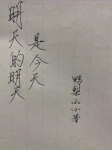 明天的明天是什么意思?