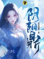 阴阳鼎从合欢宗开始TNT