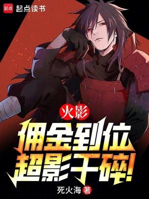 超影干碎!死火海