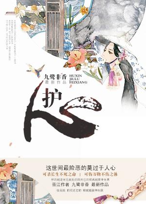 护心肉是内脏吗