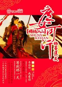 朱门恶女简介
