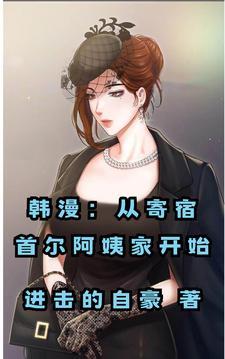 韩漫龙国少年攻略首尔免费观看最新章节