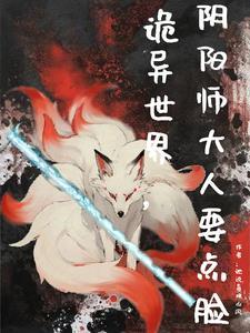 阴阳师拿着大人玩偶的是谁