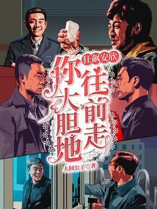 狂飙安欣小五