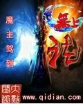 无上法师五台山讲法视频