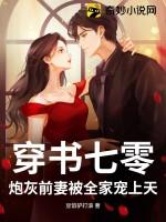 穿书七零炮灰前妻被全家宠上天