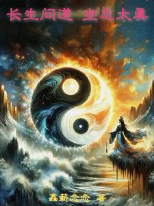 坐忘长生贴吧