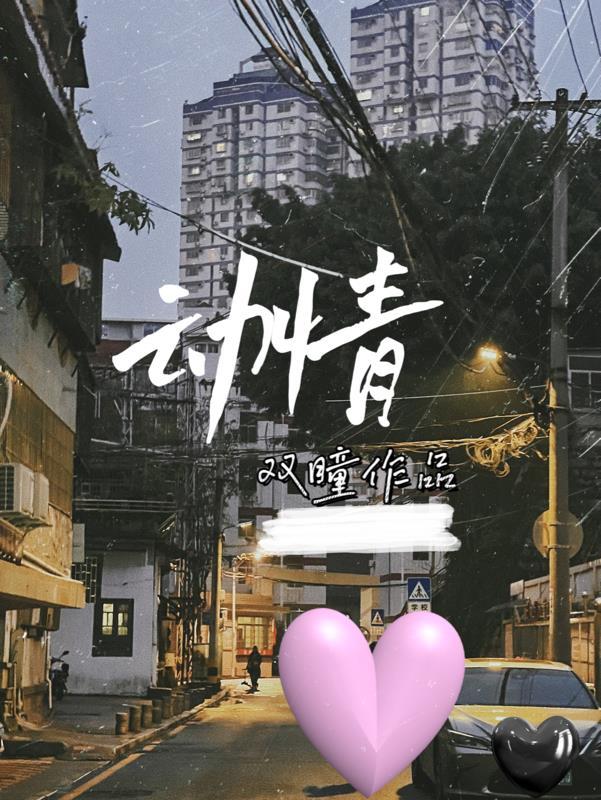 怎样说话让女人动情