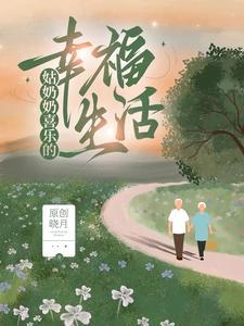 姑奶奶2010