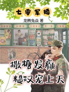 重生七零年代小村姑