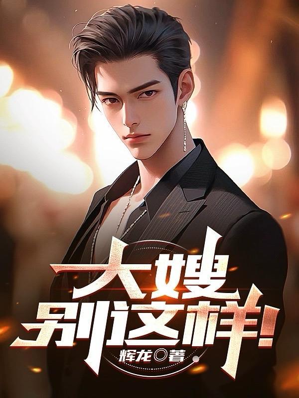 龙头大哥尸骨未寒看书吧楚青方婷