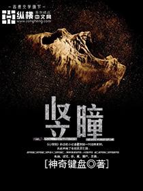 竖瞳但尔塔娃娃长什么样