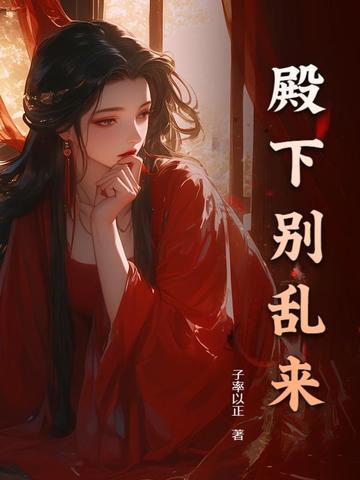 无双皇子书旗