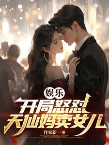 众导演集体破防txt