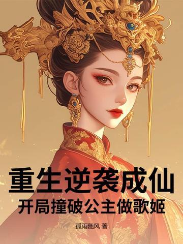 重生逆袭的有哪些