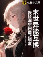 末世之空间异能
