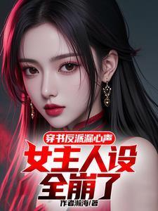 女主带我杀疯了改编的短剧