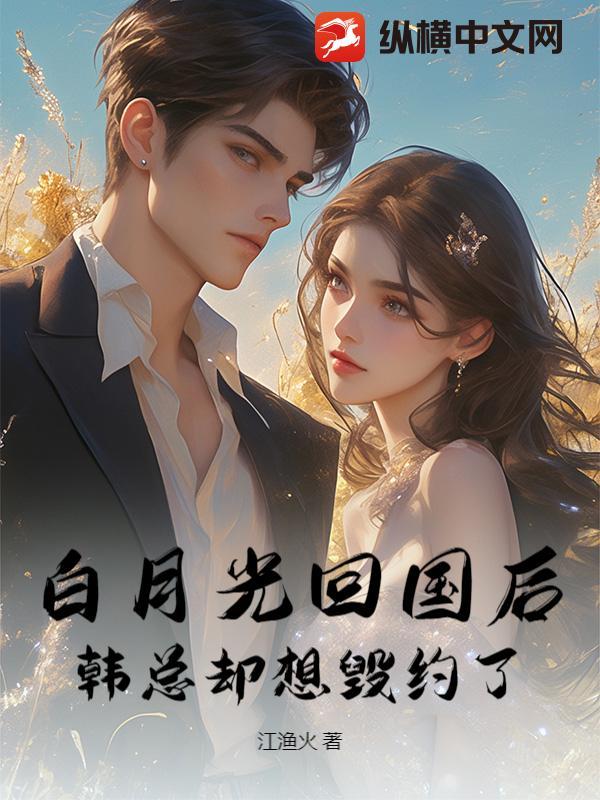 替身渣女