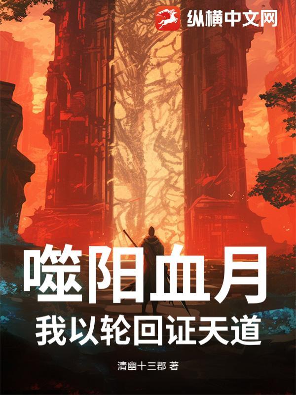 阴阳噬天诀