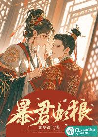 暴君是什么