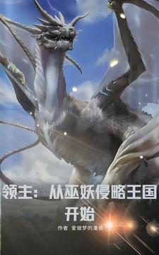 魔兽领主后续