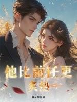 前任比老公更优秀怎么办