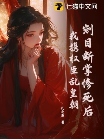 娇绣听书