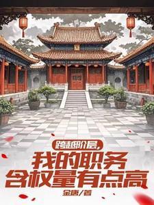 跨越阶级的职业