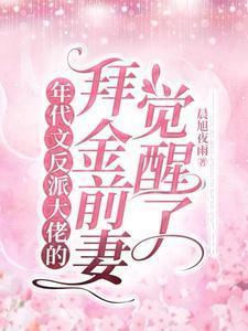 年代文反派大佬的亲闺女