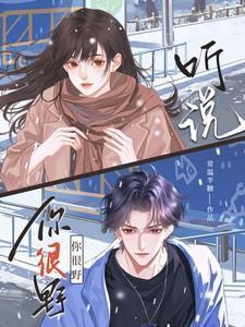 听说你很沙雕[系统