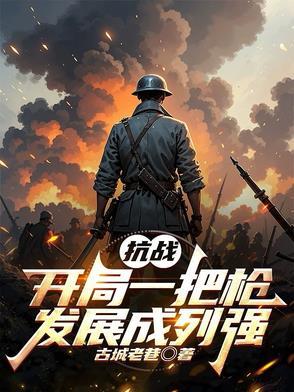 由抗日战争转入大反攻后