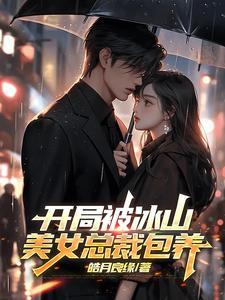 开局女总裁老婆怀孕的兵王