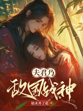 公主弃妇全文免费
