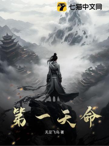 第一天谁