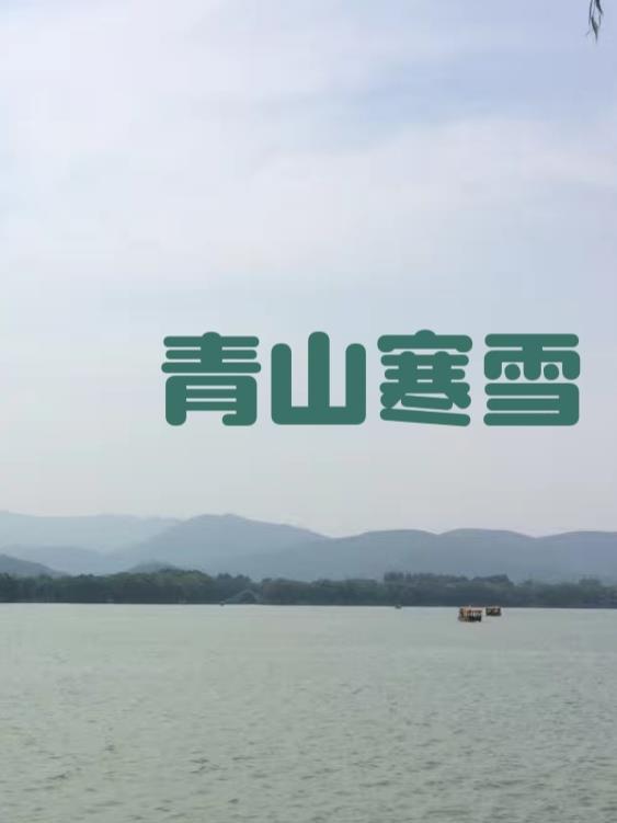 寒江孤影一点红