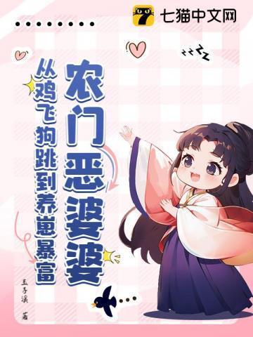 穿越农门恶婆婆免费阅读