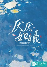 厌厌什么意思