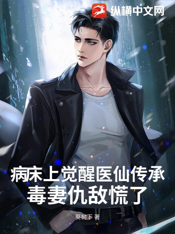 病床上的患者图片