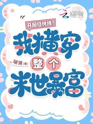 开局卖烧烤的