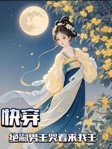 决绝的快穿文
