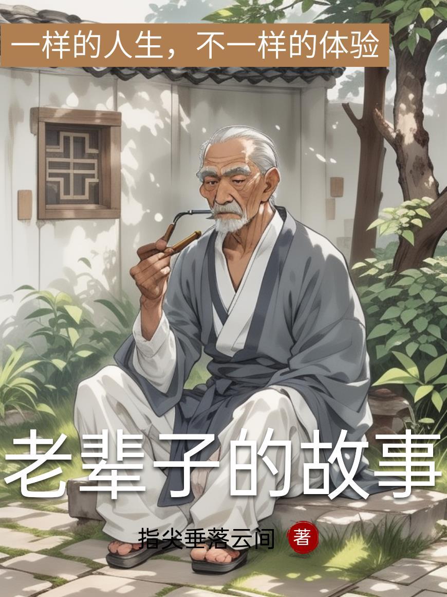 女的去婆家吃饭放屁