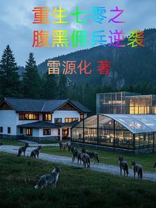 星际传承与商业传奇的区别
