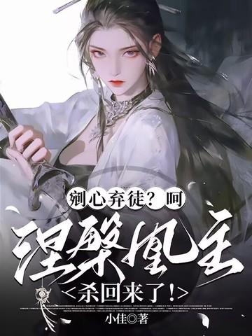 涅磐的凤凰什么意思