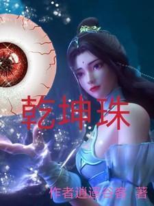 乾坤珠手串价格表大全