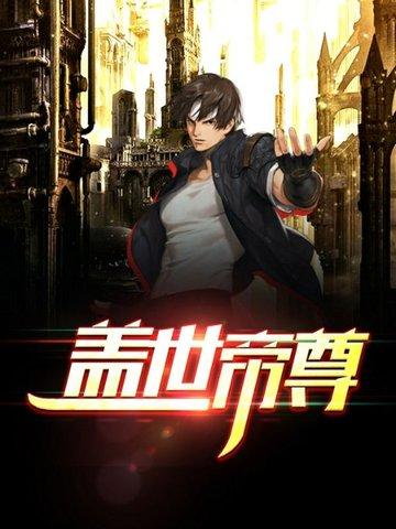 盖世帝尊道陵的老婆有几个?
